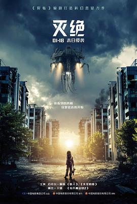 双面戏台海报